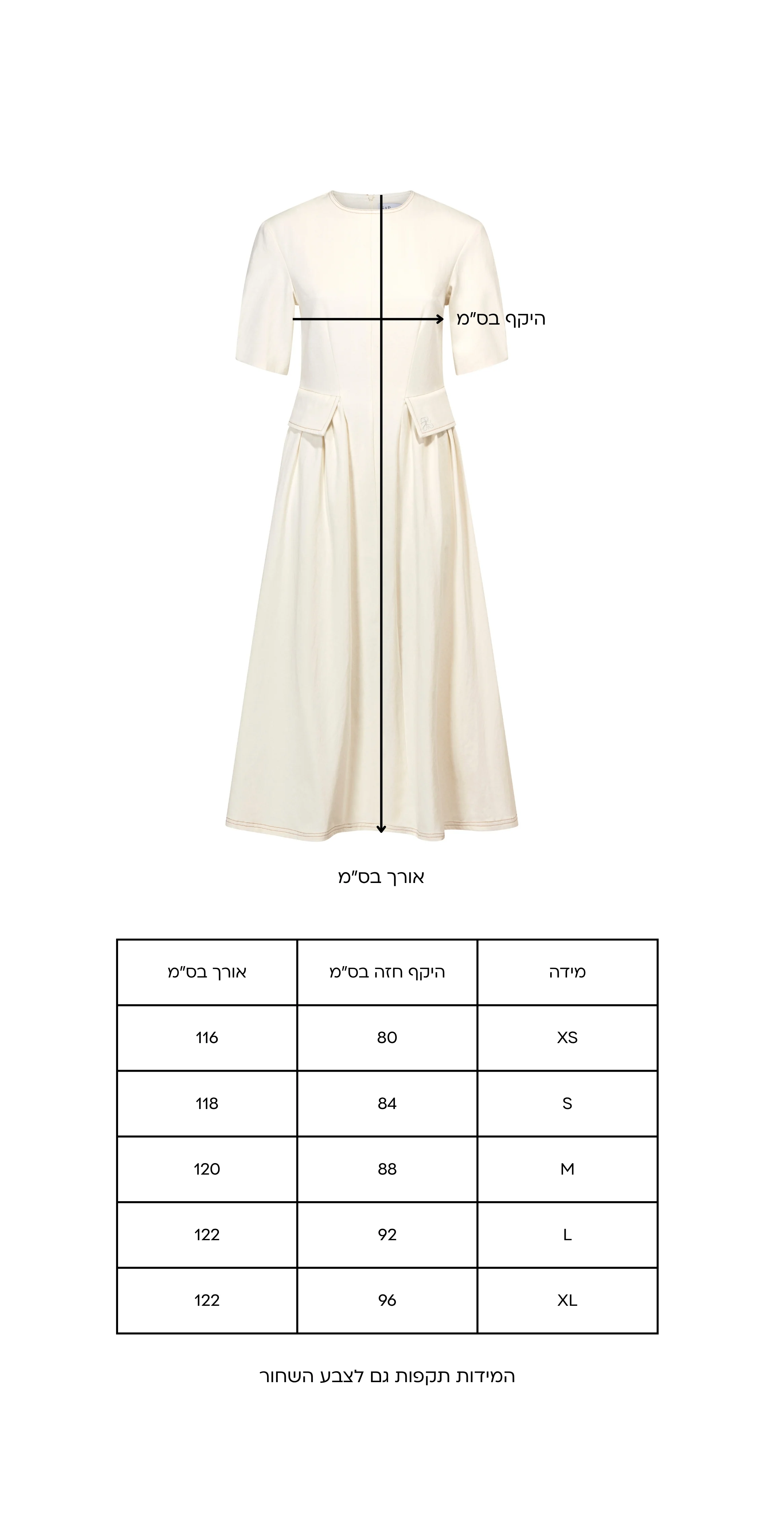ELIZBETH DRESS - CREAM - Image 2