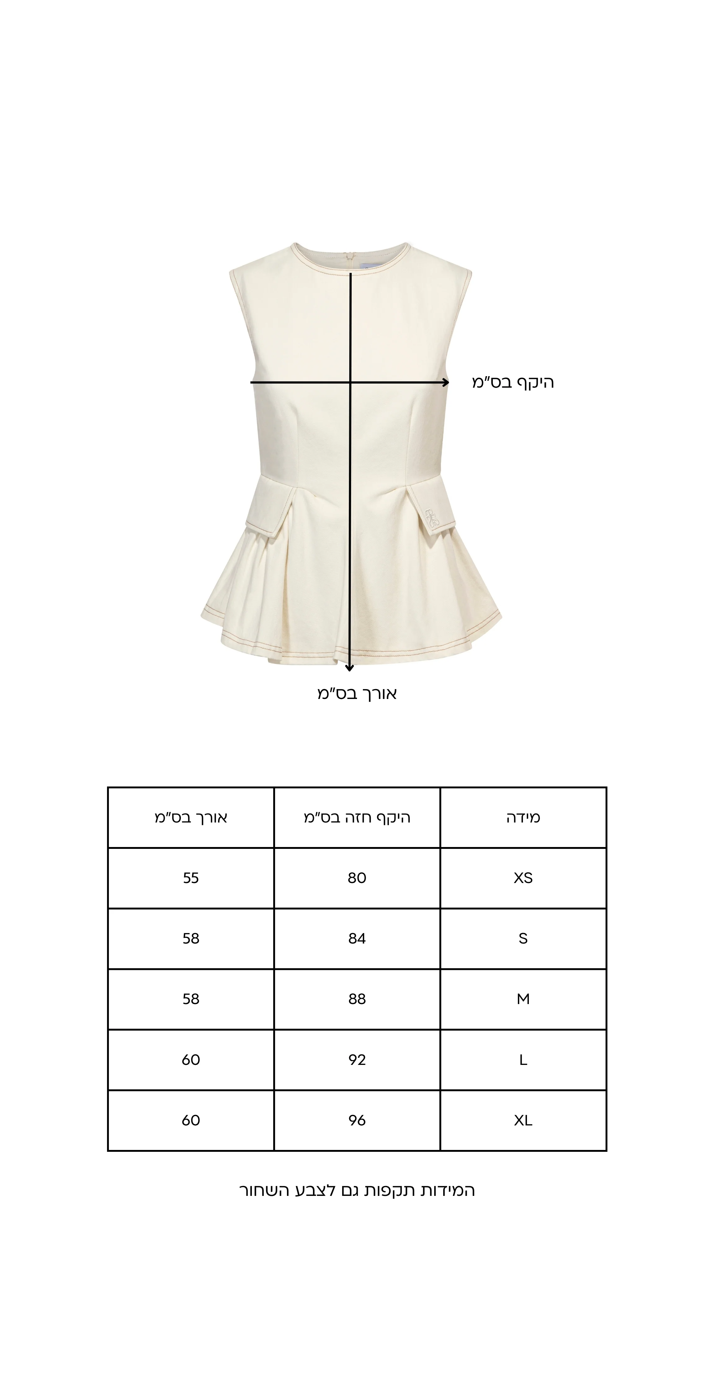 MEGAN TOP - CREAM - Image 2